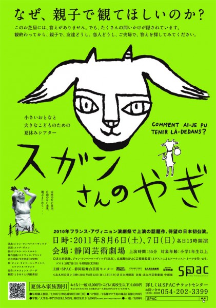 スガンさんのやぎのコピー スガンさんのやぎのコピー