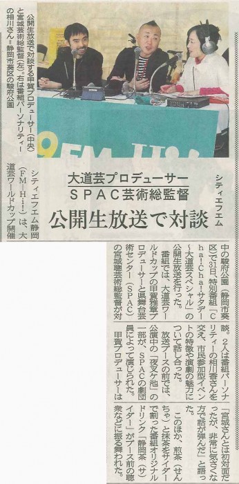 20091101静岡