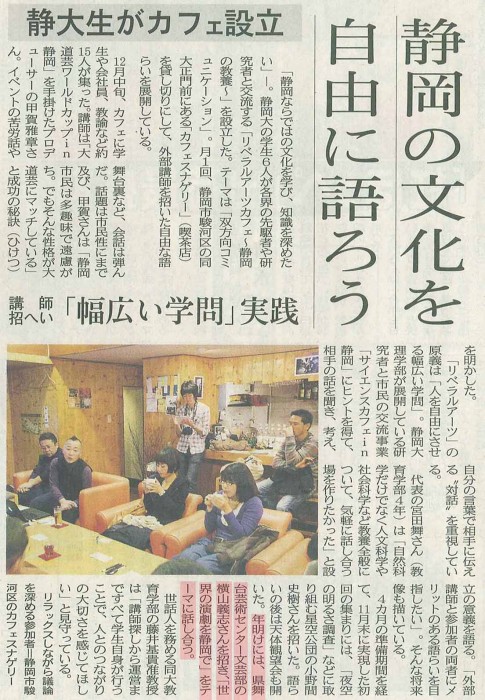 20091219静岡