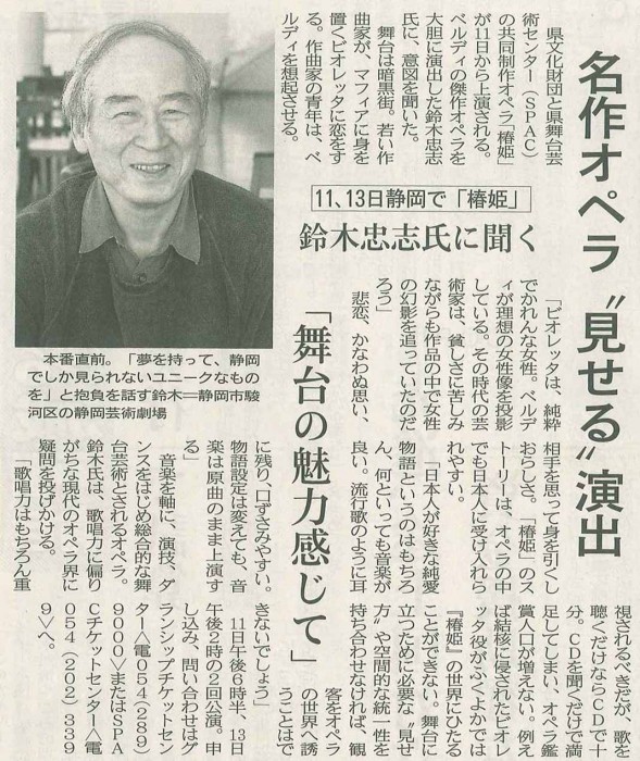 20091208静岡