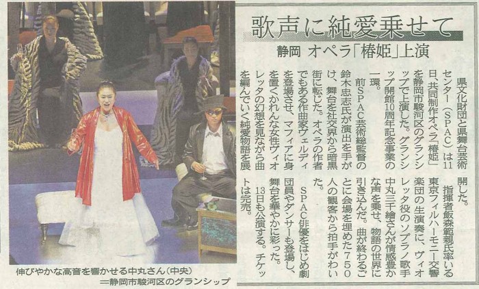 20091212静岡