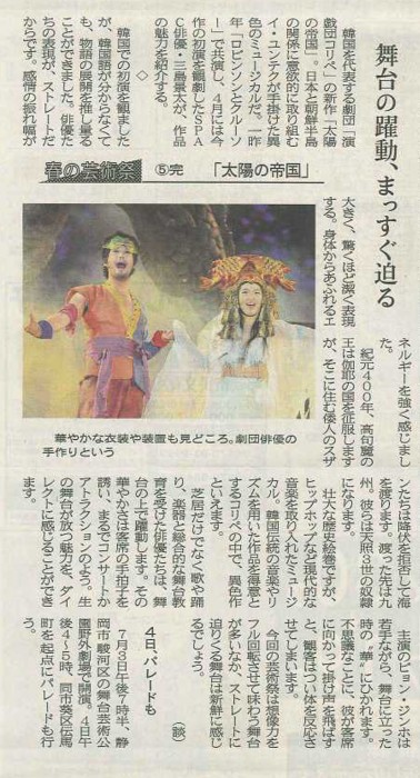 静岡新聞6.29夕刊