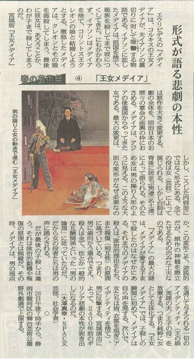 静岡新聞6月22日夕刊