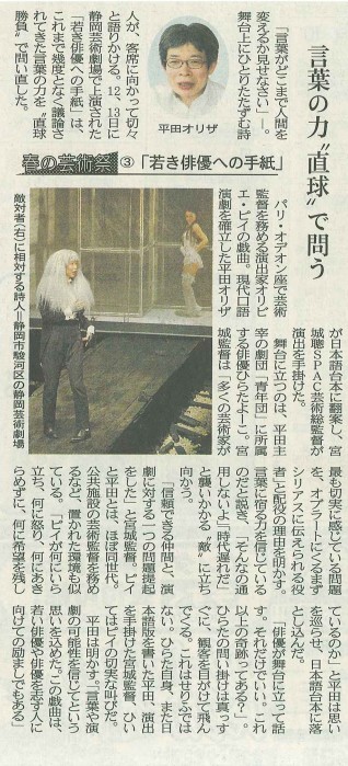 静岡新聞6月15日夕刊
