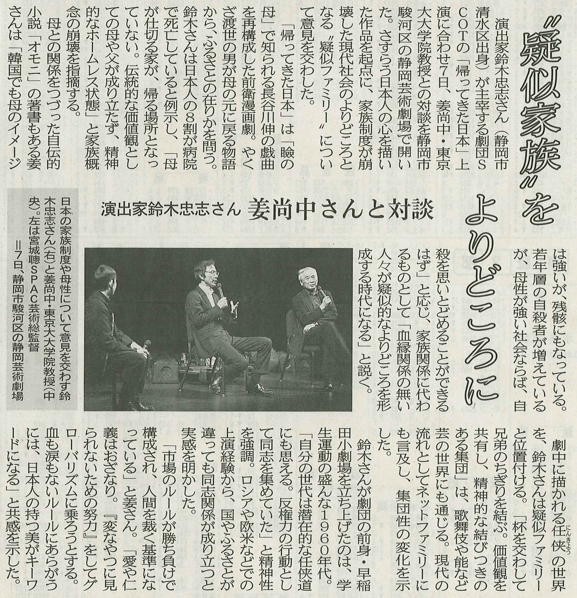 20120427静岡新聞（夕刊）