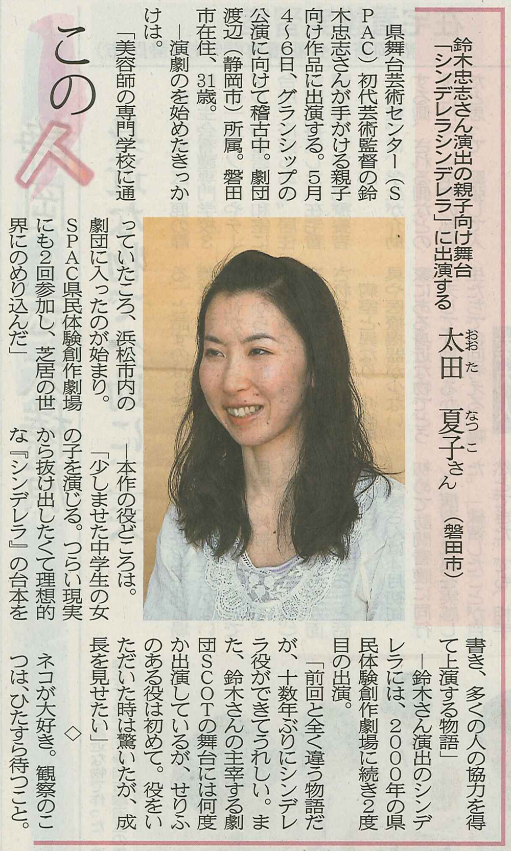 20120424_静岡新聞（朝刊）