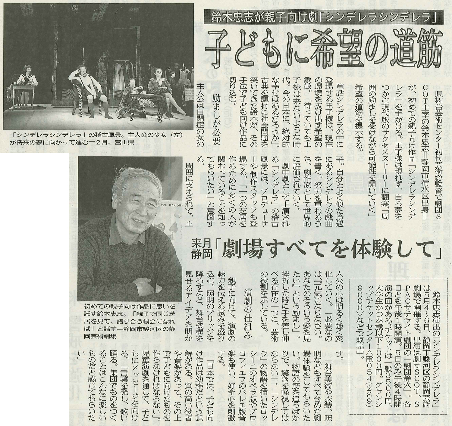 20120424_静岡新聞（夕刊）