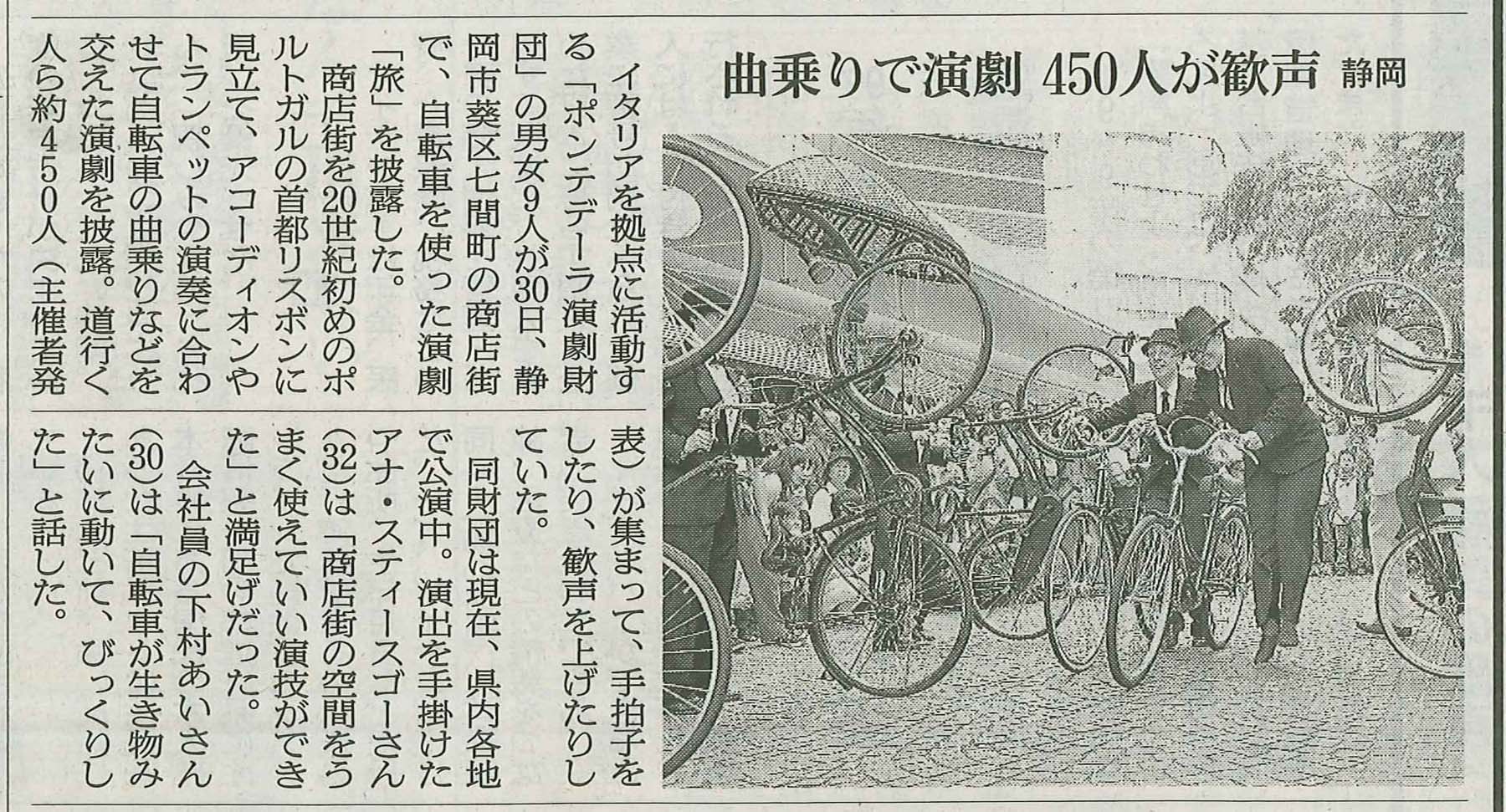 朝日新聞朝刊・地方（旅）20120501-3