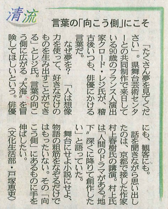 2013年5月21日静岡新聞朝刊18面