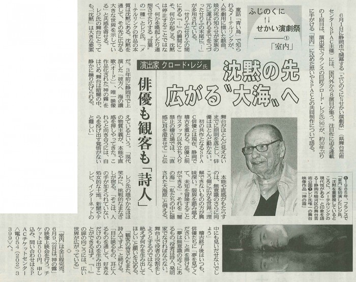 2013年5月21日静岡新聞夕刊7面