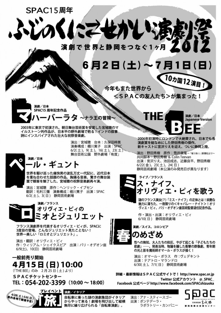 2012チラシ表