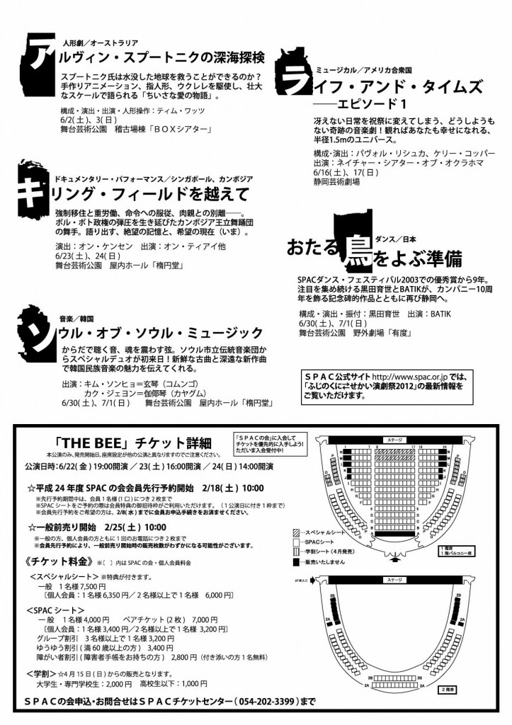 2012チラシ裏