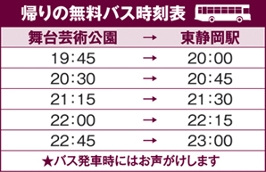 bus_schedule2