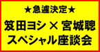oida_miyagi