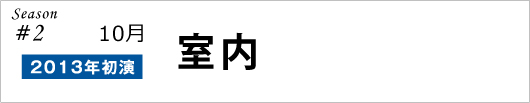 interior_banner2