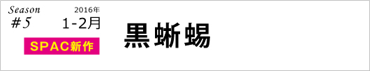 kurotokage_banner2