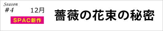 rose_banner2