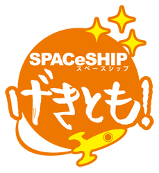 ※この愛称は2012年に実施された「中高生鑑賞事業 愛称募集」の公募によって選ばれたものです。