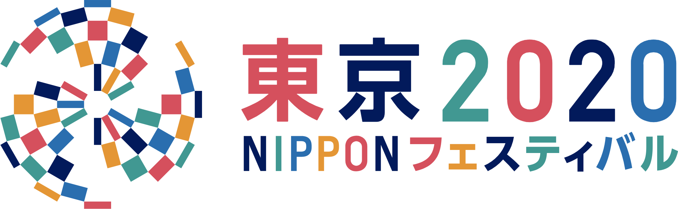 東京2020NIPPONフェスティバル