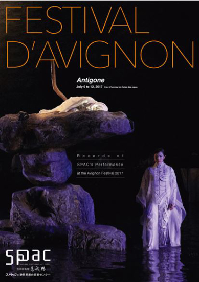 Tales from the Dead. Miyagi's Antigone at the Armory