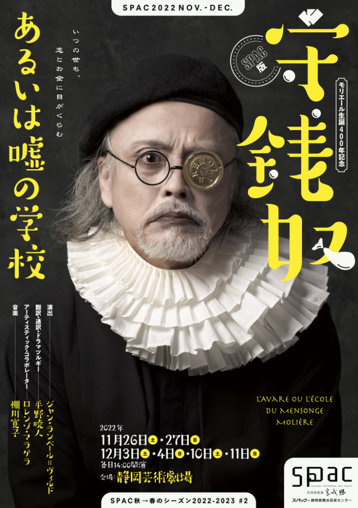 音楽と髭達 2023 期する チケット 大人1人