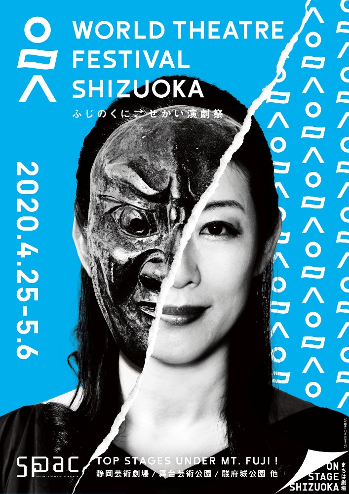 Festival_Shizuoka_2020_image