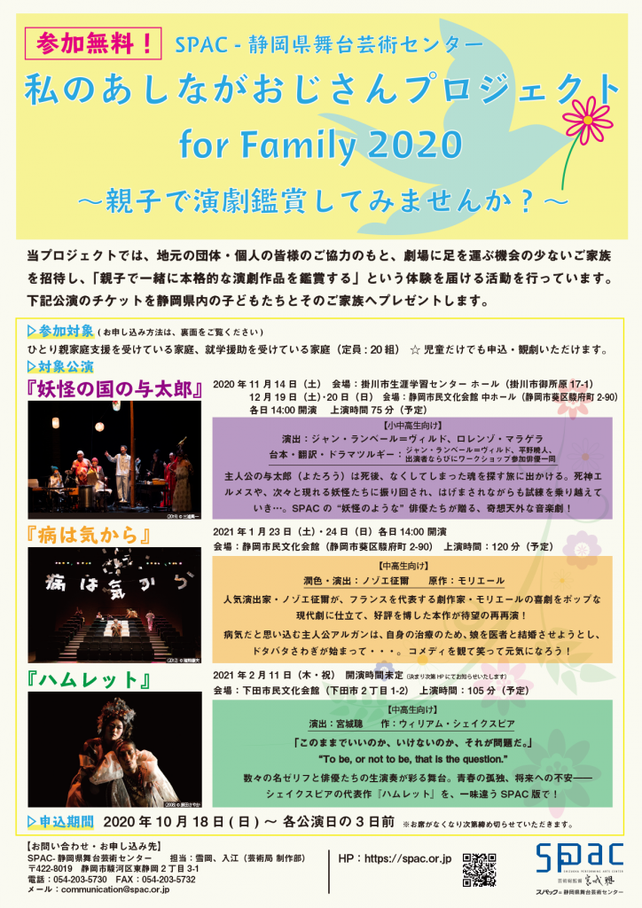 ashinaga2020ausp_flyer_omote