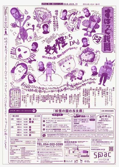 SpacShinbun-Vol8